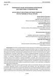 Применение учебно-программных комплексов для подготовки сотрудников ОВД