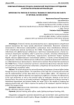 Совершенствование процесса физической подготовки сотрудников и курсантов органов внутренних дел