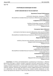 Спортивные инновации XXI века