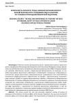 Безопасность личности. Роль и значение изучения вопроса личной безопасности сотрудников ОВД на занятиях по служебно-прикладной физической подготовке