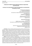 Особенности развития скоростной выносливости в подготовке баскетболистов