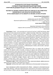 Особенности построения тренировки в процессе предсоревновательной подготовки спортсменов-дзюдоистов для участия в чемпионате МВД России