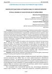 Физическая подготовка сотрудников ОВД и ее совершенствование