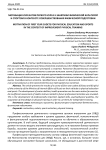 Мотивация курсантов первого курса к занятиям физической культурой и спортом в контексте совершенствования физической подготовки