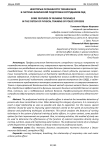 Некоторые особенности техники бега в системе физической подготовки сотрудников ОВД
