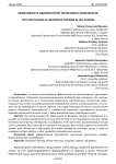Эффективность идеомоторной тренировки в самообороне