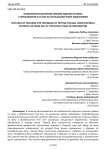 Особенности обучения технике ударов по мячу у футболистов 9-10 лет на начальном этапе подготовки