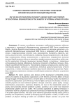 К вопросу развития гибкости у курсантов и слушателей образовательных организаций МВД России