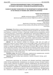 Причины возникновения травм у сотрудников ОВД в процессе обучения и соревновательной деятельности