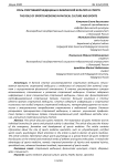 Роль спортивной медицины в физической культуре и спорте