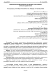 Физиологические особенности питания спортсменов силовых видов спорта