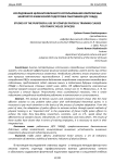 Исследования целенаправленного использования комплексных занятий по физической подготовке работников ДПС ГИБДД