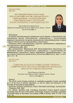 Противодействие корыстным преступлениям против собственности, совершаемым с использованием информационных технологий: анализ зарубежного законодательства