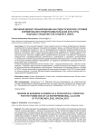 Обучение бизнес-планированию как педагогическое условие формирования предпринимательской культуры будущих специалистов среднего звена