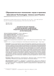 Концептуальные подходы к проектированию содержания общеобразовательной дисциплины «Естествознание»