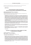 Проектирование системы оценивания результатов обучения по дисциплине «Астрономия»