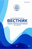 2 (89), 2023 - Вестник Восточно-Сибирского государственного университета технологий и управления»