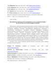 Продовольственная обеспеченность населения региона (на материалах Республики Бурятия)