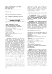 Комплексная оценка сортов сои мировой селекции в условиях Северного Казахстана