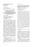 Результаты изучения сортов масличных культур для использования на товарные цели в почвенно-климатических условиях Монголии