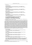 To clarify the methodological approach to assessing the entrepreneurial potential of local territory