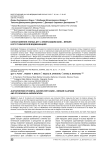 Сопоставление зубных дуг с эллипсоидом Izard - Berger и его графической модификацией