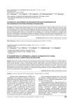 Патоморфоз экспериментальной диабетической кардиомиопатии при фармакологической коррекции сукцикардом