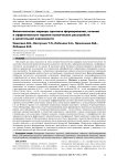 Биологические маркеры прогноза формирования, течения и эффективности терапии психических расстройств и алкогольной зависимости