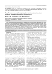 Роль Т-клеточных субпопуляций в патогенезе и терапии болезни Паркинсона (обзор литературы)