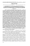 Заселяемость сортов конских бобов (Vicia faba L.) бобовой тлей Aphis fabae scopoli и признаки, ответственные за низкую восприимчивость растений к вредителю