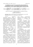 Молочная продуктивность голштинских коров с различными генотипами по генам лактоферрина (LTF) и маннозасвязывающего лектина (MBL1)