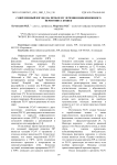 Современный взгляд на проблему лечения инфекционного перитонита кошек