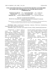 Гематологические показатели перепелов при скармливании органического концентрата на основе биоотходов птицеводства