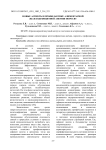 Новые аспекты в профилактике алиментарной железодефицитной анемии поросят