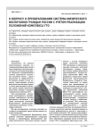К вопросу о преобразовании системы физического воспитания граждан России с учетом реализации положений комплекса ГТО