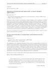 Бинарная предгеометрия микромира (алгебра физики микромира)
