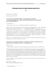 Структурная перестройка мультифрактальных распределений сейсмической энергии перед сильными землетрясениями