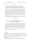 Применение автокодировщика с дополненным контекстом в задаче прогнозирования льдов в Арктике