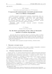 О предельной концентрации значений хроматических чисел случайных гиперграфов