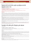 Корпоропластика синтетическим графтом при фибропластической индурации полового члена