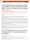 Результаты проспективного сравнительного рандомизированного исследования по изучению эффективности и безопасности биологически активного комплекса «Нефробак»® в комплексном лечении пациентов с хроническим пиелонефритом