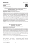 Сравнительный анализ репозиционных возможностей ортопедического гексапода Орто-СУВ и его минимизированной («педиатрической») версии (экспериментальное исследование)