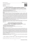Изменения иммунологических показателей у пострадавших с политравмой при применении в комплексном лечении электромагнитных волн терагерцевого диапазона