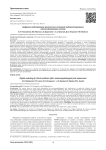 Цифровое моделирование критических состояний эндопротезирования пястно-фалангового сустава