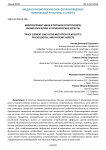 Микроэлемент цинк в питании спортсменов: физиологические и гигиенические аспекты