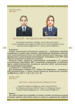 Виртопсия - инновация в мире криминалистики