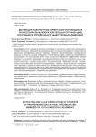 Мотивация и ценностные ориентации обучающихся профессиональных образовательных организаций, состоящих в молодежных и общественных движениях