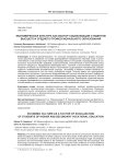 Экономическая культура как фактор социализации студентов высшего и среднего профессионального образования
