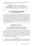 Систематизация внешних воздействий с учетом усталостной трансформации цементных композитов
