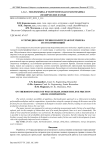 О термодинамике трения политетрафторэтилена и его композиций